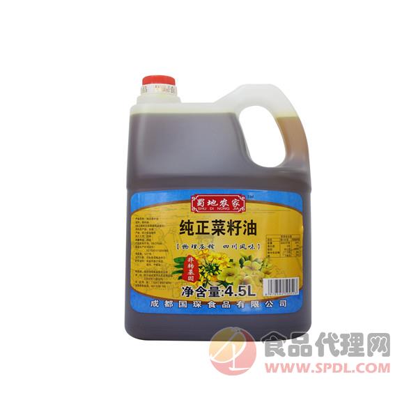 国琛纯正菜籽油4.5l瓶装