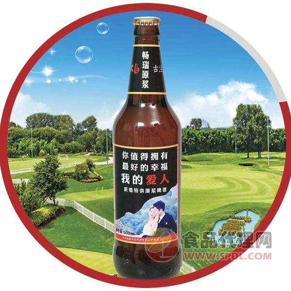 畅瑞原浆啤酒 500ml