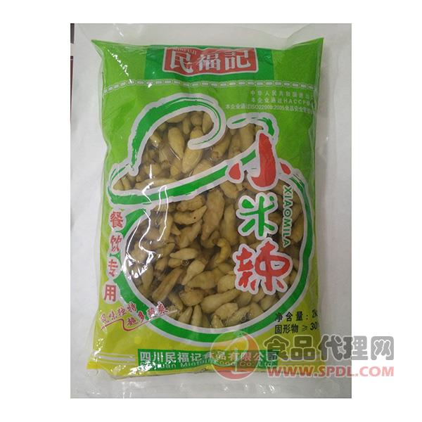 民福记小米椒2kg