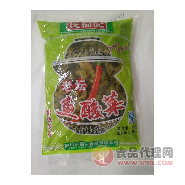 民福记鱼酸菜节2kg