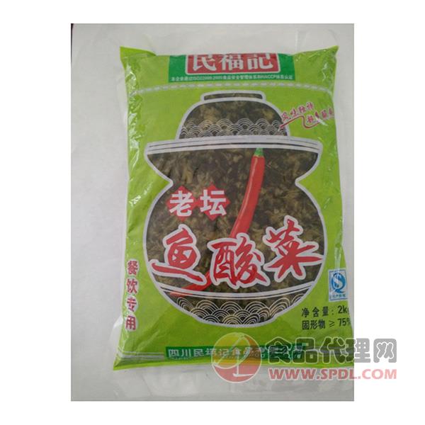 民福记鱼酸菜粒2kg