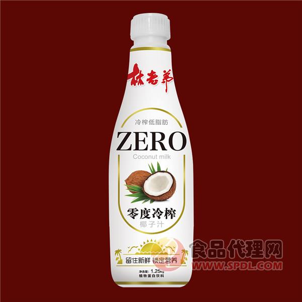 林老弟零度冷榨椰子汁1.25L