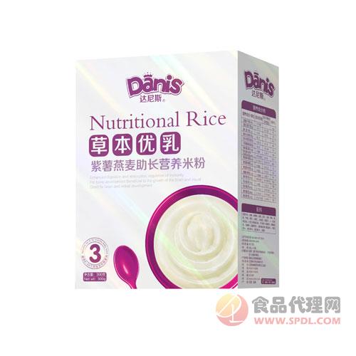 达尼斯草本优乳紫薯燕麦助长米粉盒装