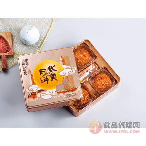 华美时尚蛋黄白莲蓉月饼600克