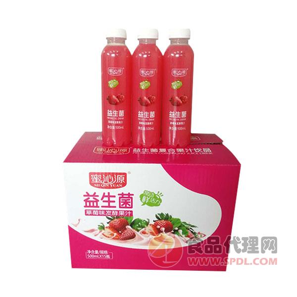 蜜沁源草莓果汁饮料500mlx15瓶