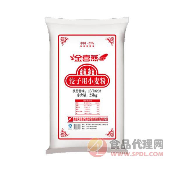 金喜燕饺子用小麦粉25kg