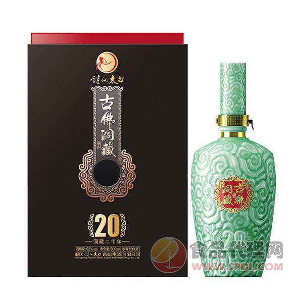 诗仙太白古佛洞藏20年52度500ml