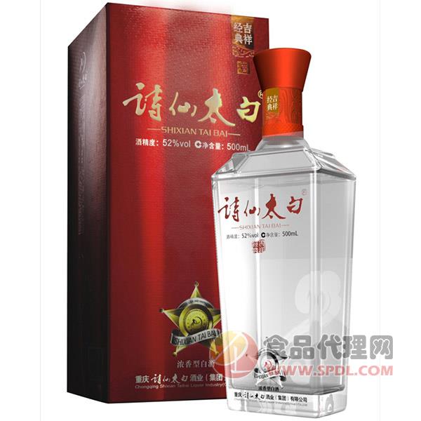 诗仙太白-吉祥诗仙经典52度500ml