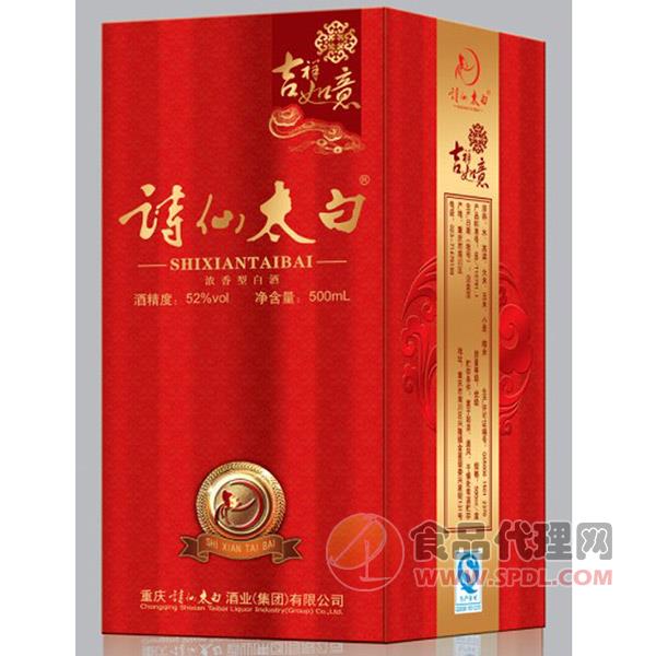 诗仙太白-吉祥诗仙如意52度500ml