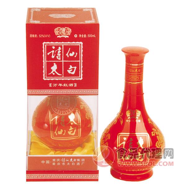 诗仙太白-万年红52度500ml