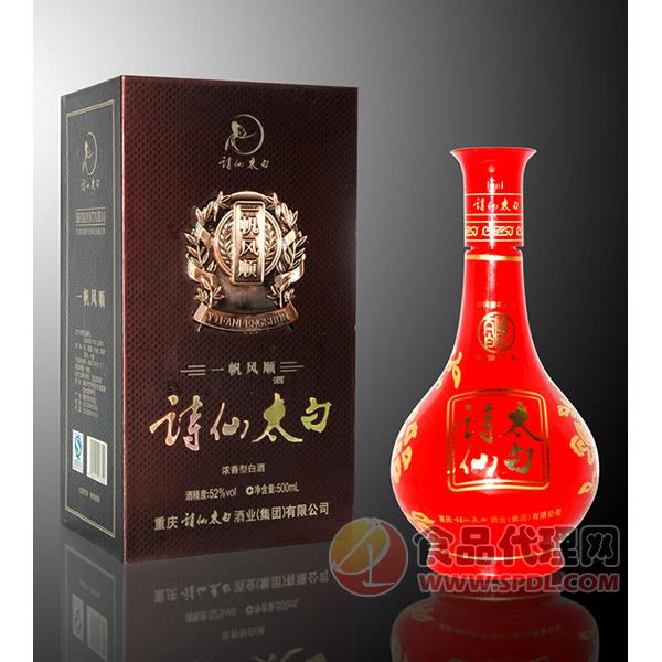 诗仙太白-一帆风顺52度500ml