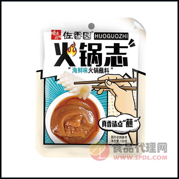 佐香园海鲜味火锅蘸酱150g