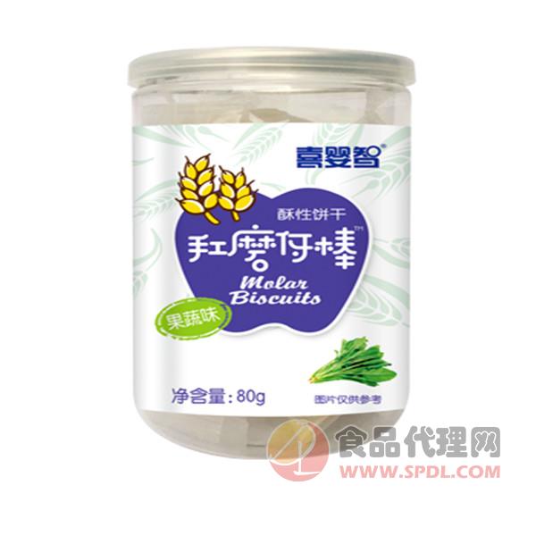 喜婴智手工磨伢棒果蔬味80g