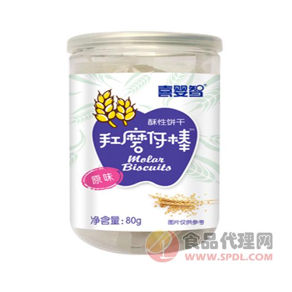 喜婴智手工磨伢棒原味80g