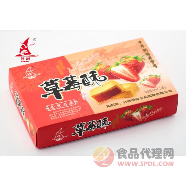 誉海草莓酥260g盒