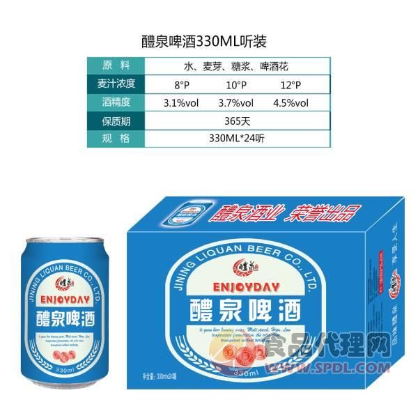 蒙德堡醴泉啤酒罐装330ml