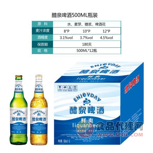 蒙德堡醴泉啤酒瓶装500ml 
