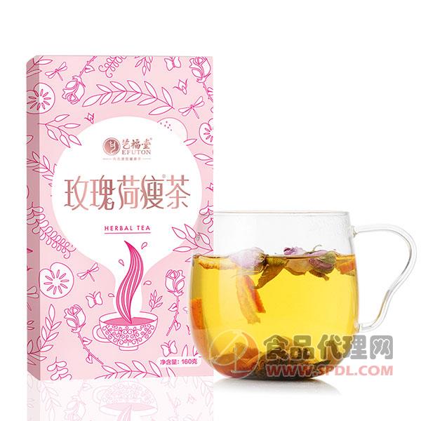 艺福堂玫瑰荷瘦茶160g