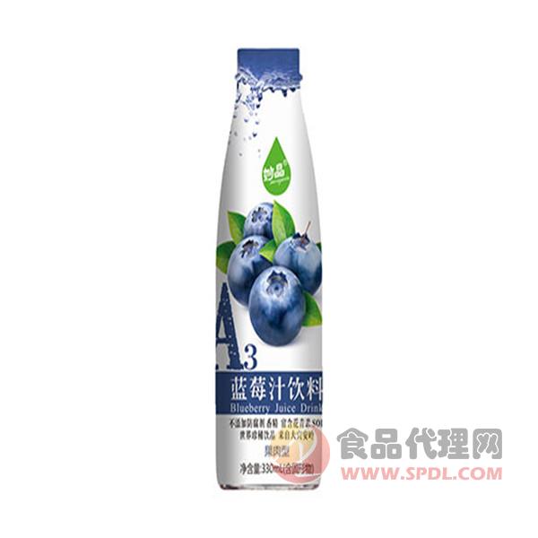 妙晶A3蓝莓汁330ml