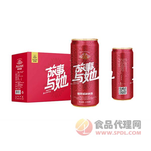 故事与她啤酒细罐装红色330ml