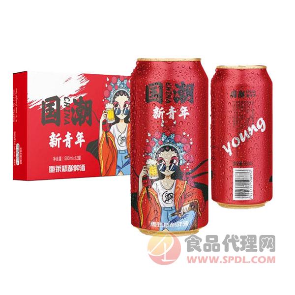 国潮新青年啤酒500ml