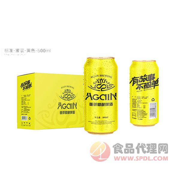 重莱精酿啤酒黄罐500ml