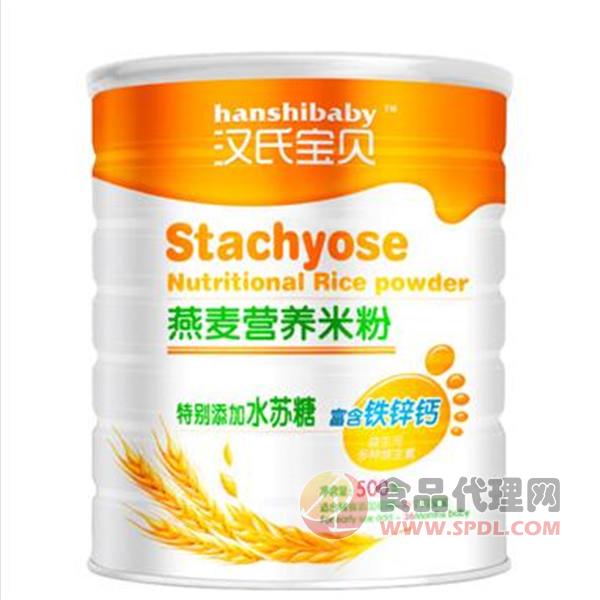 汉氏宝贝水苏糖燕麦营养米粉500g