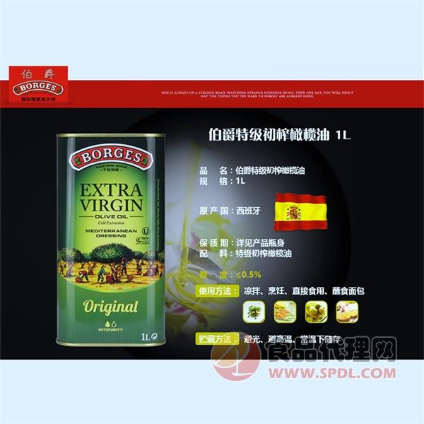 西班牙伯爵橄榄油礼盒