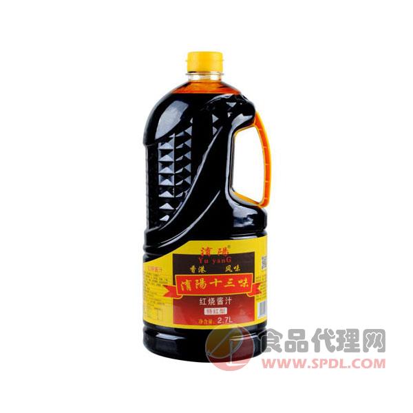 淯阳十三味红烧酱汁2.7L