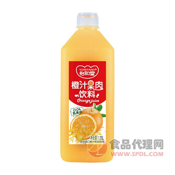 怡和堂橙汁果肉饮料1.25L
