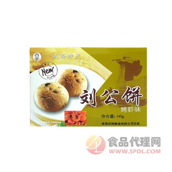刘公饼烤虾味145g