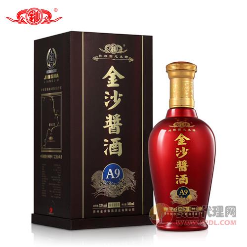 贵州金沙酱酒A9 500ml