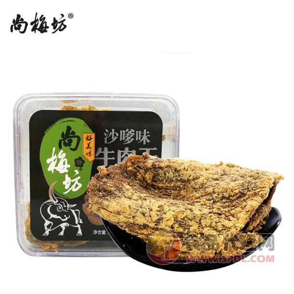 尚梅坊牛肉干沙嗲味120g