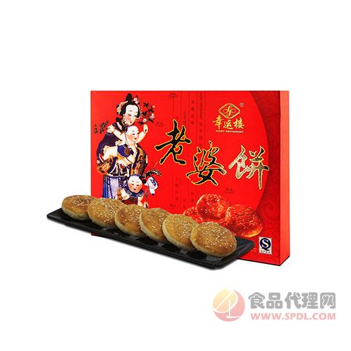 幸运楼老婆饼300g