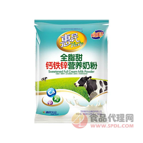 惠民全脂甜钙铁锌营养奶粉350g
