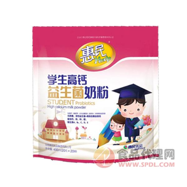 惠民学生高钙益生菌奶粉400g
