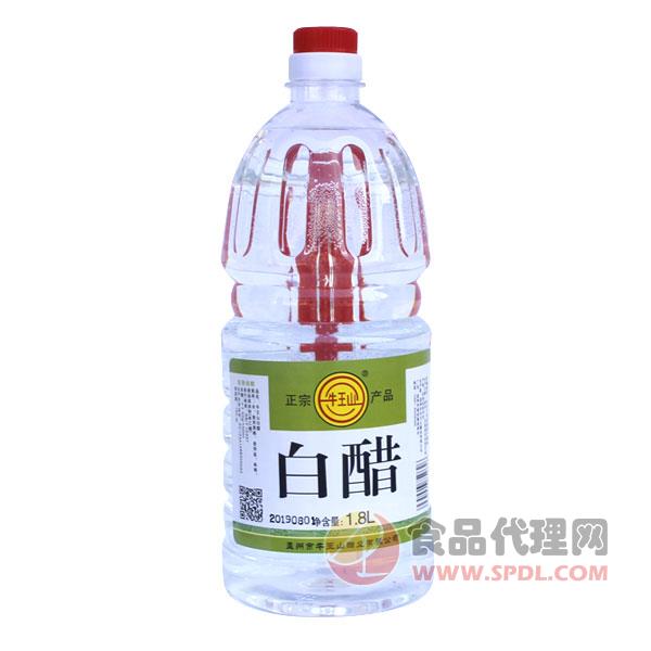 牛王山白醋 1.8L