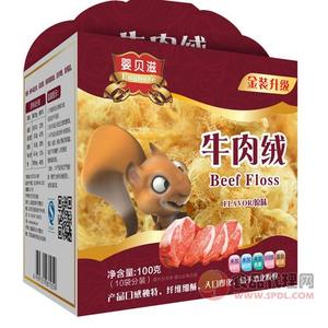 嬰貝滋牛肉絨原味100g