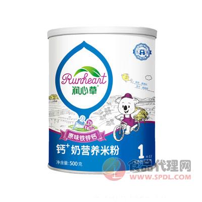 润心草钙+奶营养米粉+原味铁锌钙1段500g