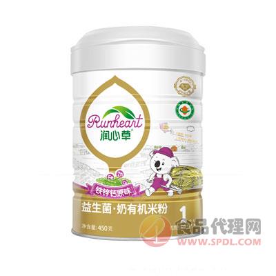 润心草益生菌奶有机大米粉铁锌钙原味1段450g