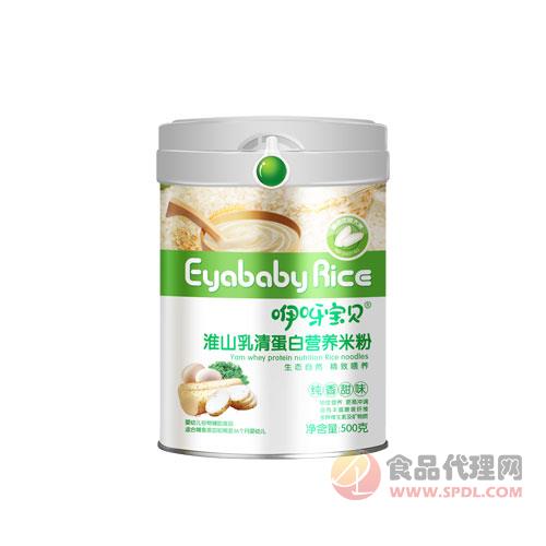 咿呀宝贝淮山乳清蛋白营养米粉500g