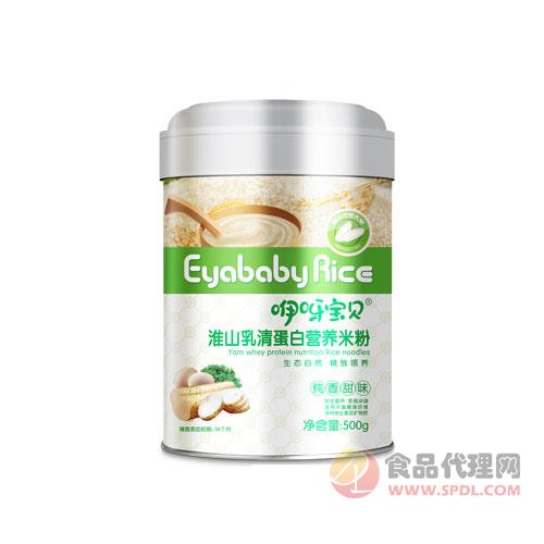 咿呀宝贝乳清蛋白营养米粉500g