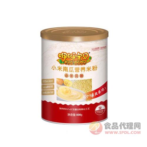 咿呀宝贝小米南瓜营养米粉500g