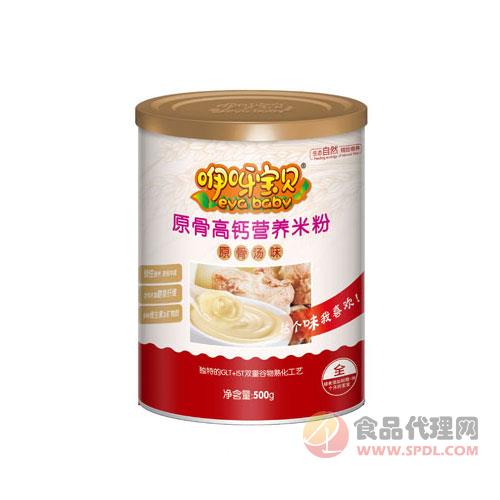 咿呀宝贝原骨高钙营养米粉500g