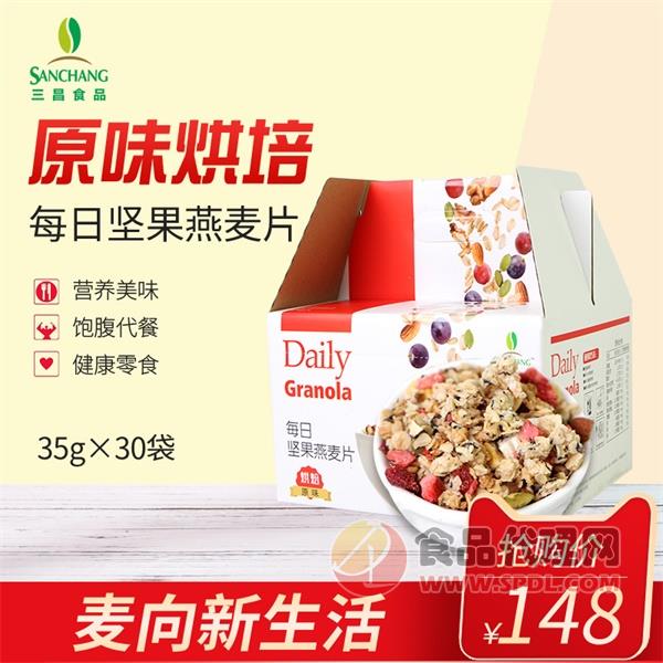三昌每日坚果水果燕麦片原味1050g