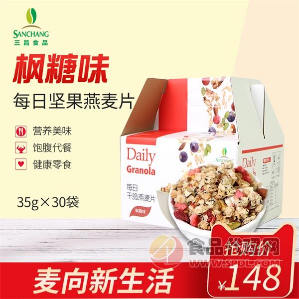 三昌每日水果燕麦片枫糖味1050g