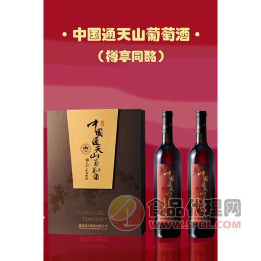 中国通天山葡萄酒750ml