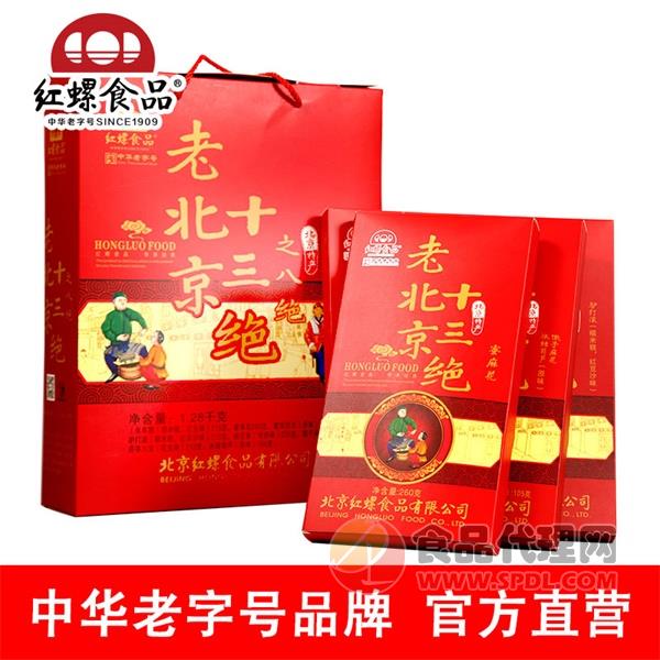 红螺食品老北京十三绝礼盒
