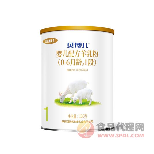 贝博儿婴儿配方羊乳粉100g