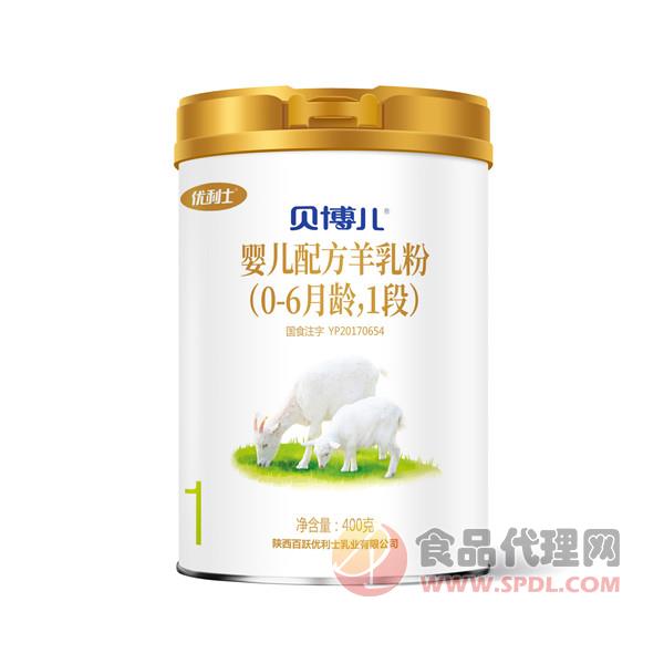 贝博儿婴儿配方羊乳粉400g